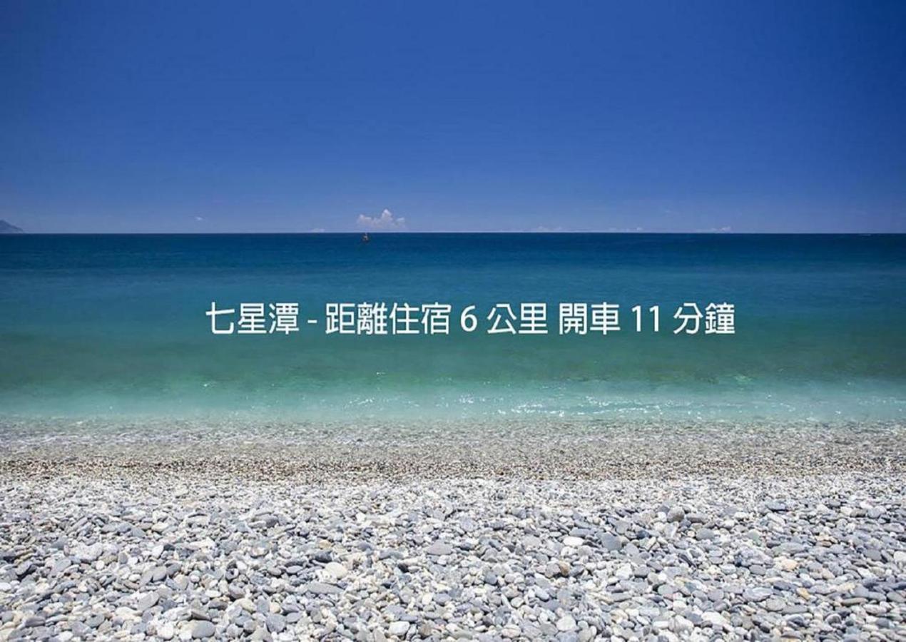 화롄 Happiness Is Coming 아파트 외부 사진